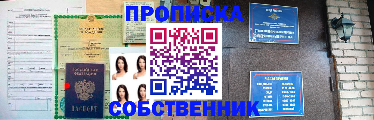 временная регистрация адрес в Яровом