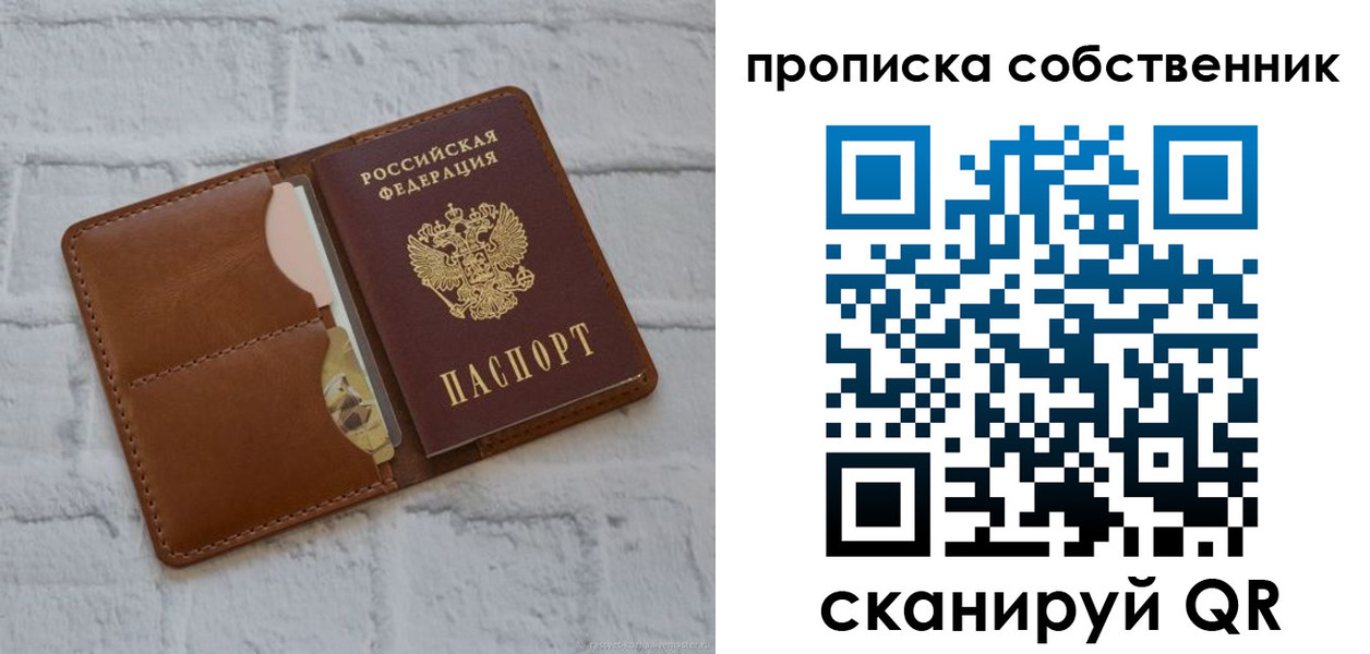 прописка поиск в Яровом