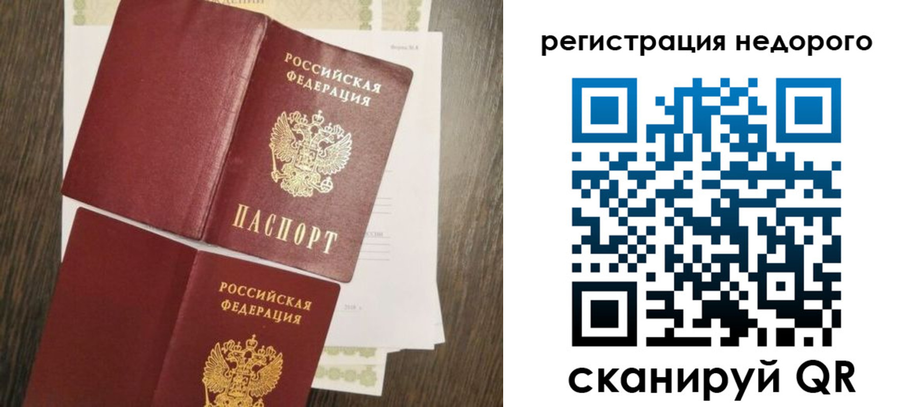 временная регистрация недорого в Яровом