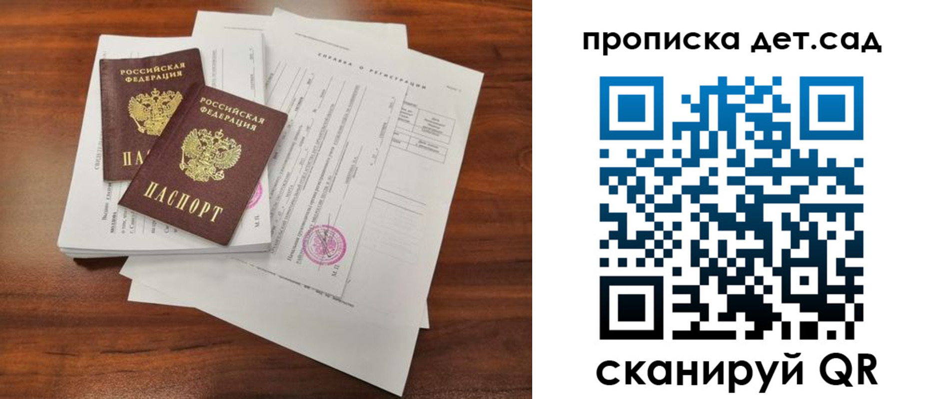 регистрация для школы в Яровом