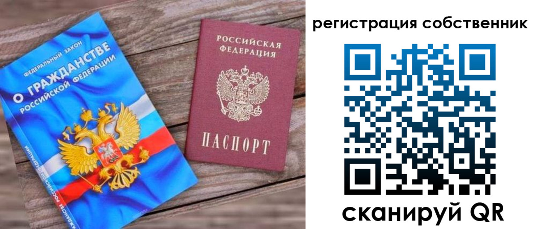временная регистрация адрес в Яровом