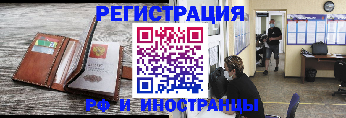 прописка 2025 в Яровом