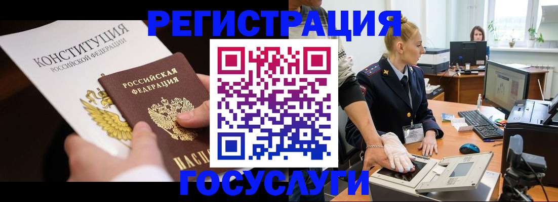 временная регистрация надежно в Яровом