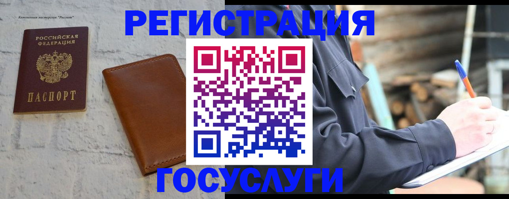 временная регистрация законно в Яровом