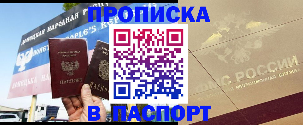 прописка поиск в Яровом