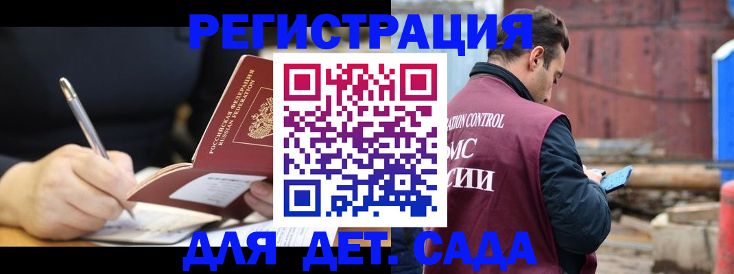 прописка для кредита в Яровом
