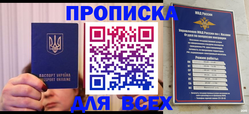 временная регистрация в Яровом