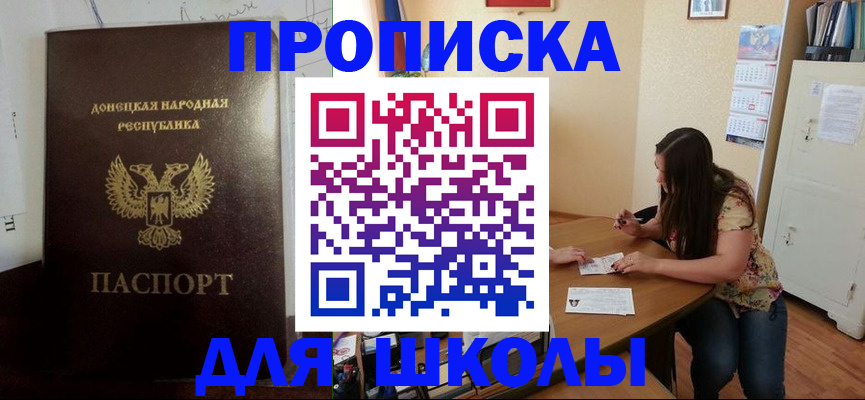 прописка в квартире в Яровом