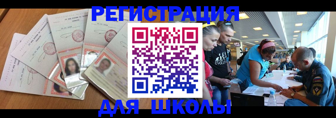 временная регистрация для всех в Яровом