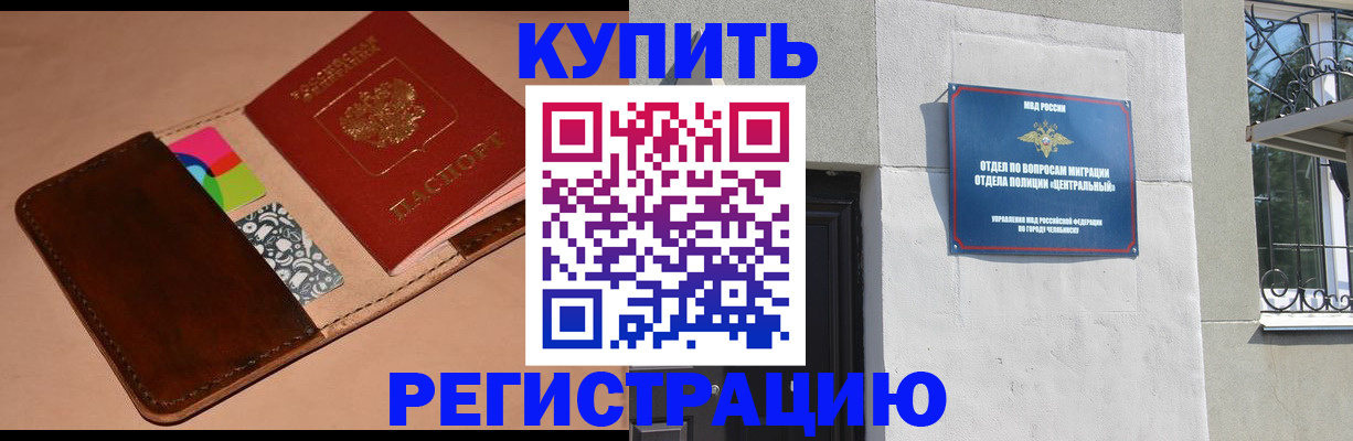 прописка в квартире в Яровом